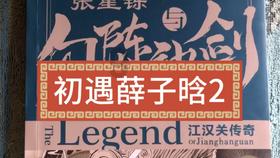 集装箱货运列车拼图