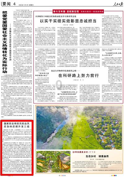 我修的可能是假仙