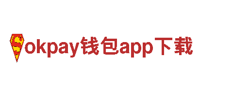 专注创新，okpay钱包app下载游戏公司助您畅玩精彩游戏！